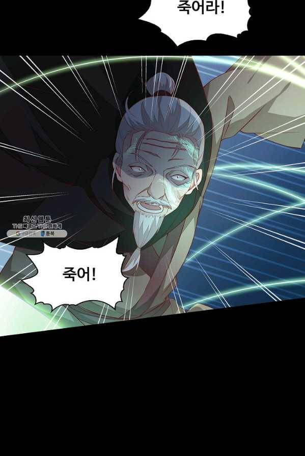 암흑 속에 피는 꽃 57화 36