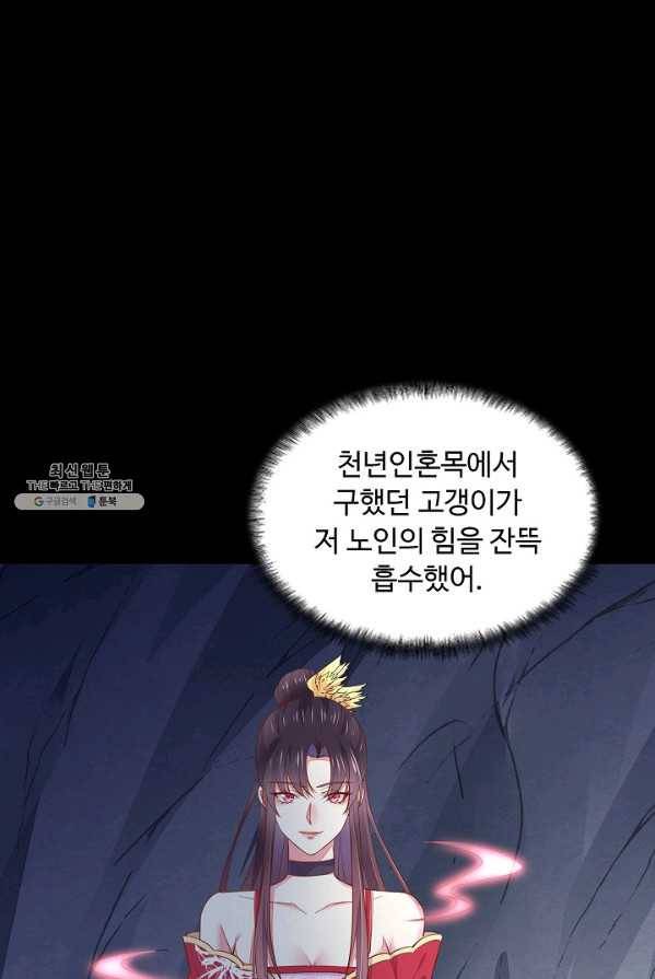 암흑 속에 피는 꽃 57화 37