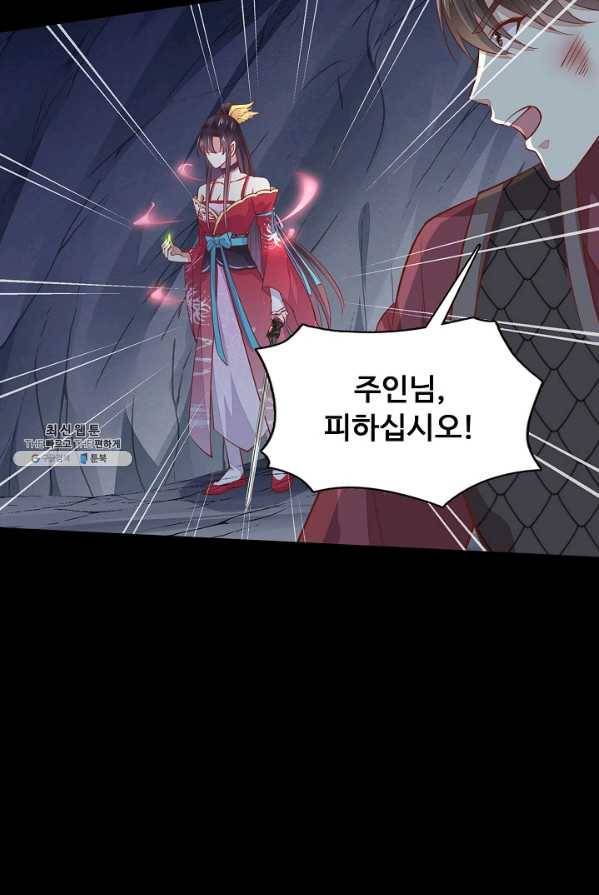 암흑 속에 피는 꽃 57화 39