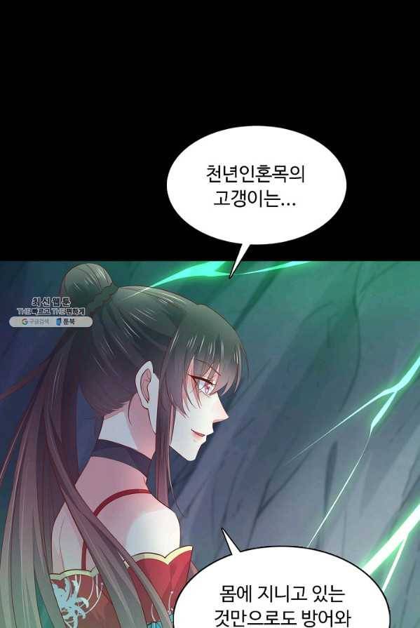 암흑 속에 피는 꽃 57화 40