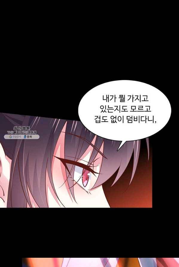암흑 속에 피는 꽃 57화 43