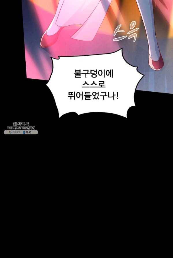 암흑 속에 피는 꽃 57화 44