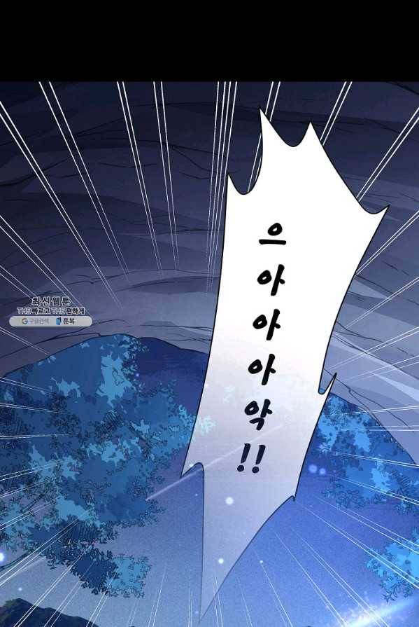 암흑 속에 피는 꽃 57화 48