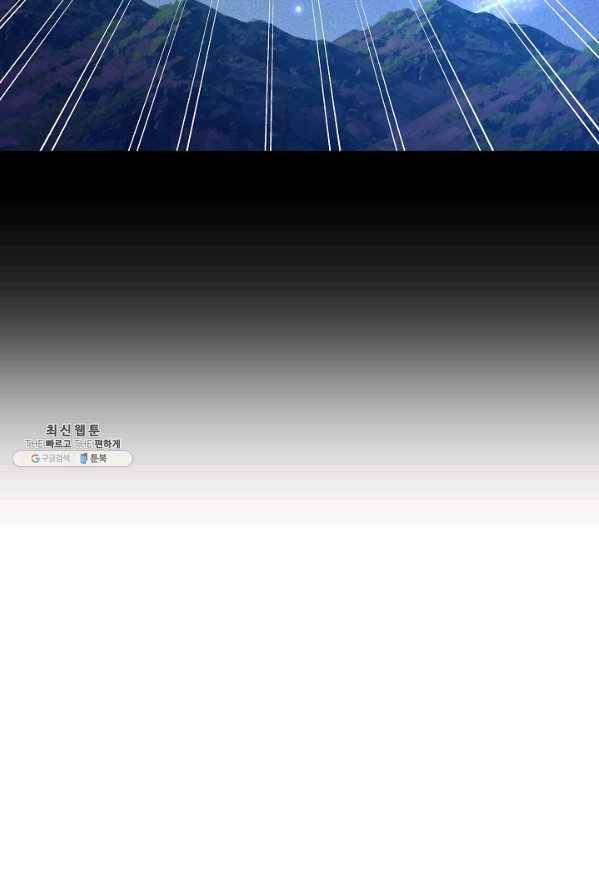 암흑 속에 피는 꽃 57화 49