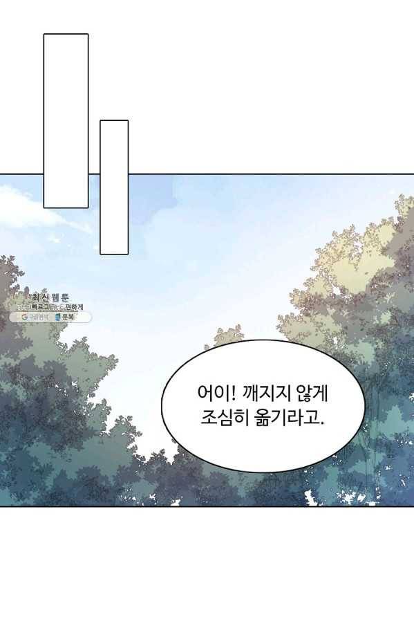 암흑 속에 피는 꽃 57화 50