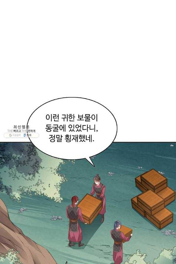 암흑 속에 피는 꽃 57화 51