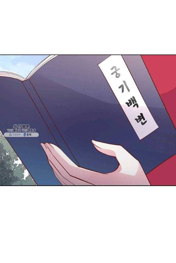 암흑 속에 피는 꽃 57화 53