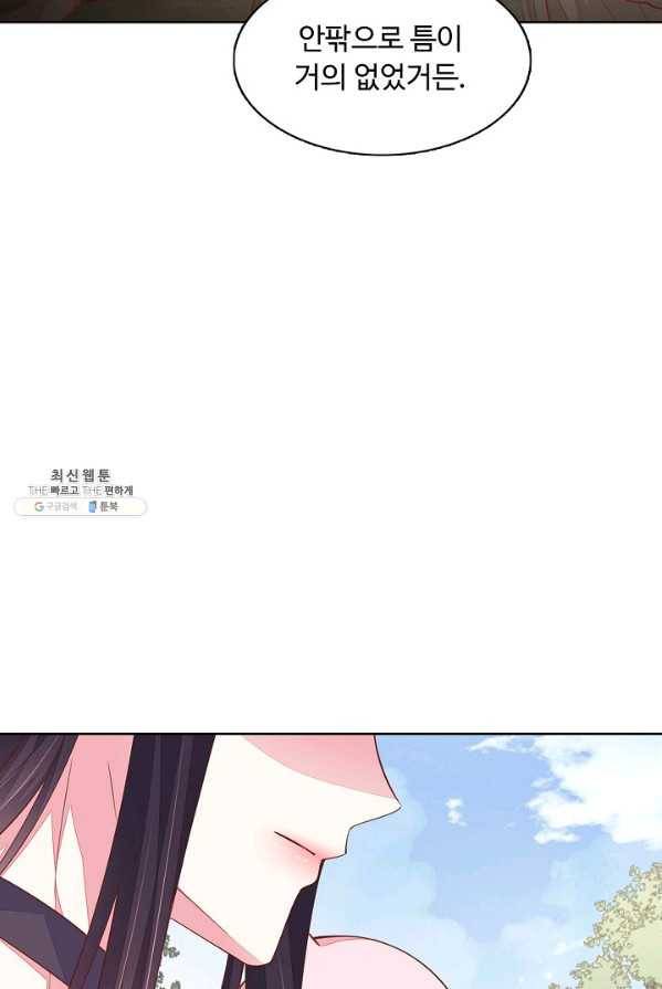 암흑 속에 피는 꽃 57화 58