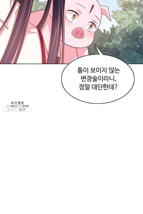 암흑 속에 피는 꽃 57화 59