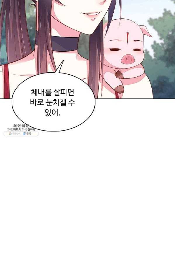암흑 속에 피는 꽃 57화 61