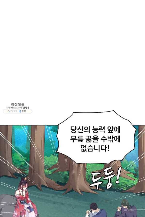암흑 속에 피는 꽃 57화 63