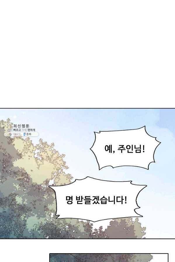 암흑 속에 피는 꽃 57화 66