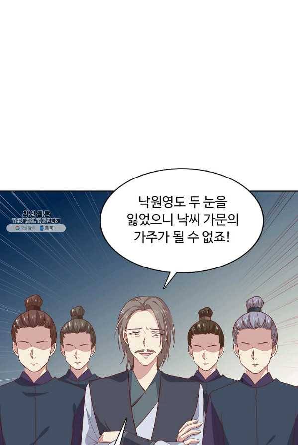 암흑 속에 피는 꽃 57화 69