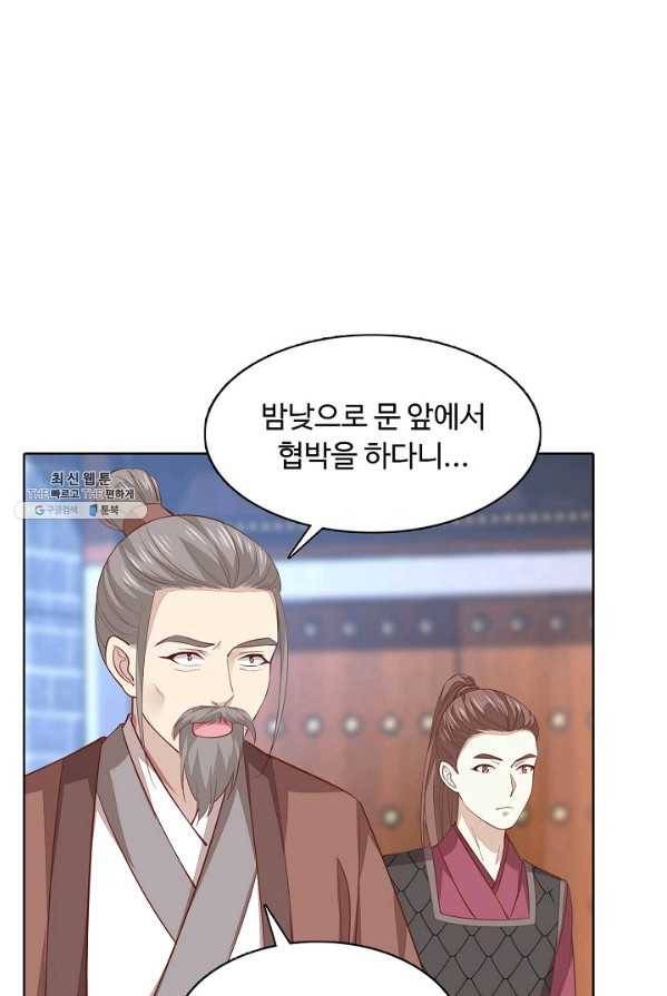 암흑 속에 피는 꽃 57화 72