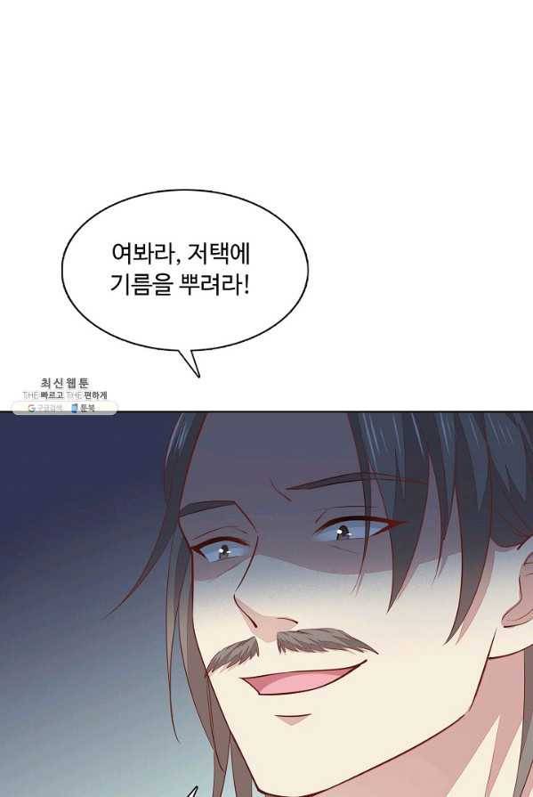 암흑 속에 피는 꽃 57화 75
