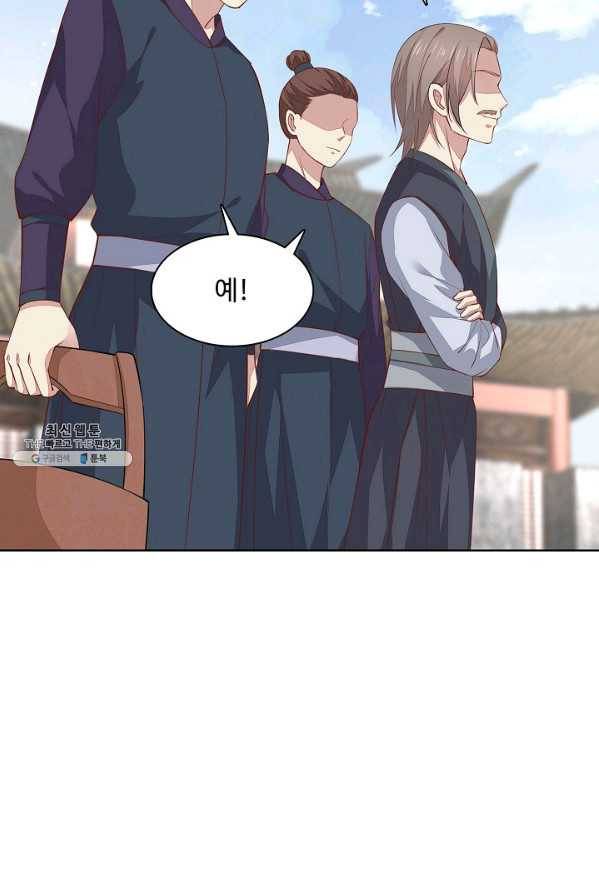 암흑 속에 피는 꽃 57화 77