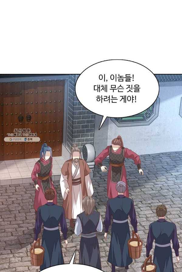 암흑 속에 피는 꽃 57화 78