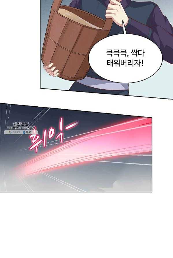 암흑 속에 피는 꽃 57화 80