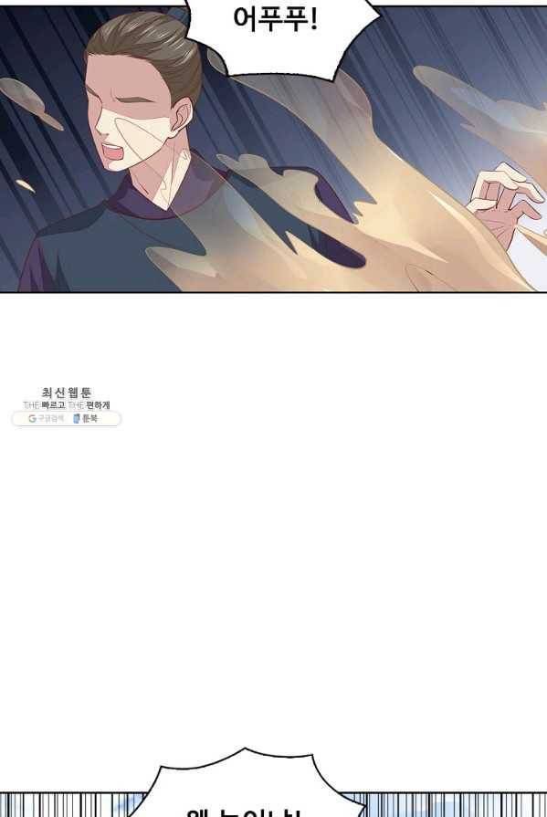 암흑 속에 피는 꽃 57화 82