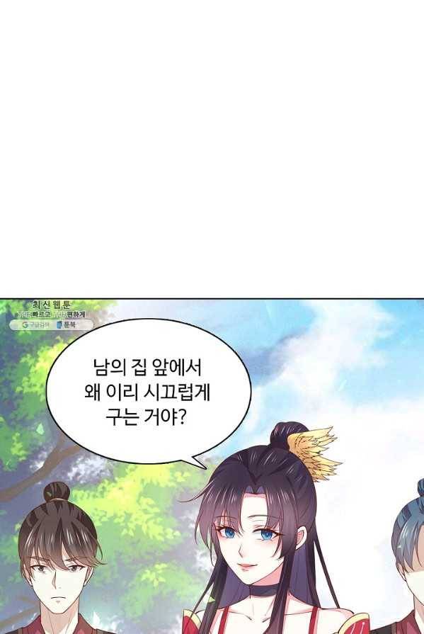 암흑 속에 피는 꽃 57화 84