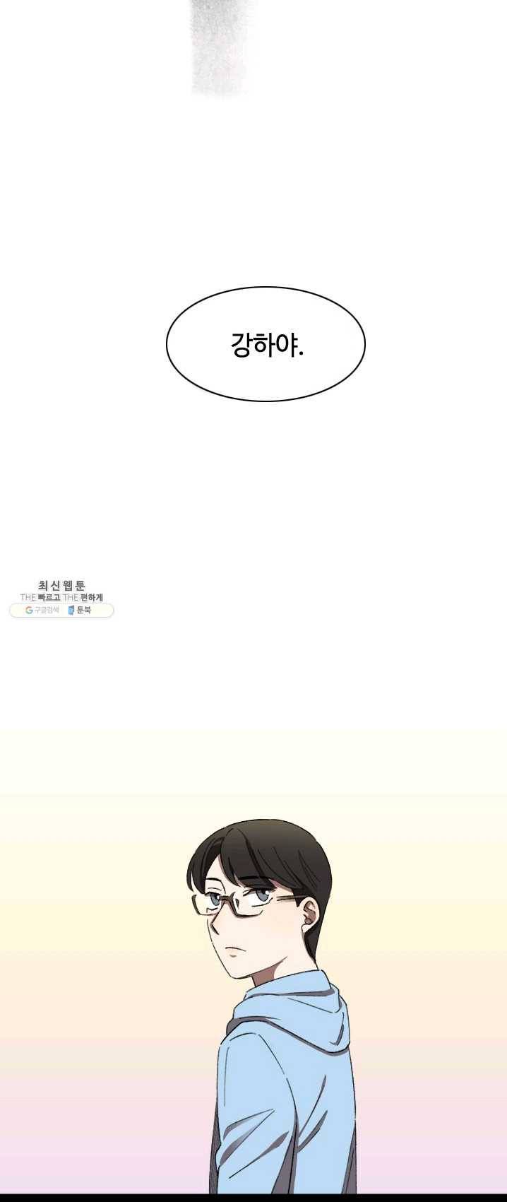 최면술사에겐 비밀보호 의무가 없다 19화 3