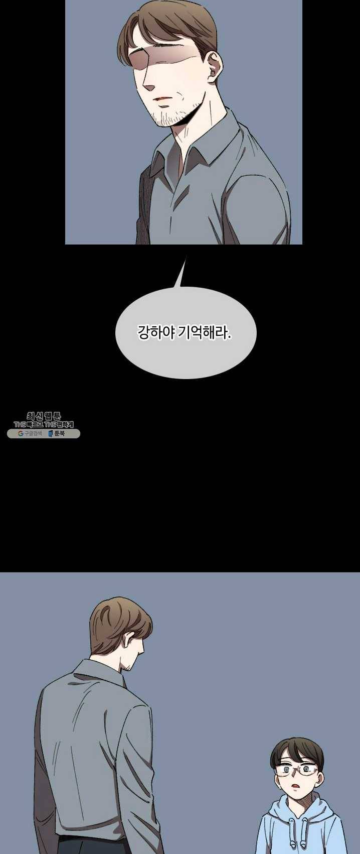 최면술사에겐 비밀보호 의무가 없다 19화 8