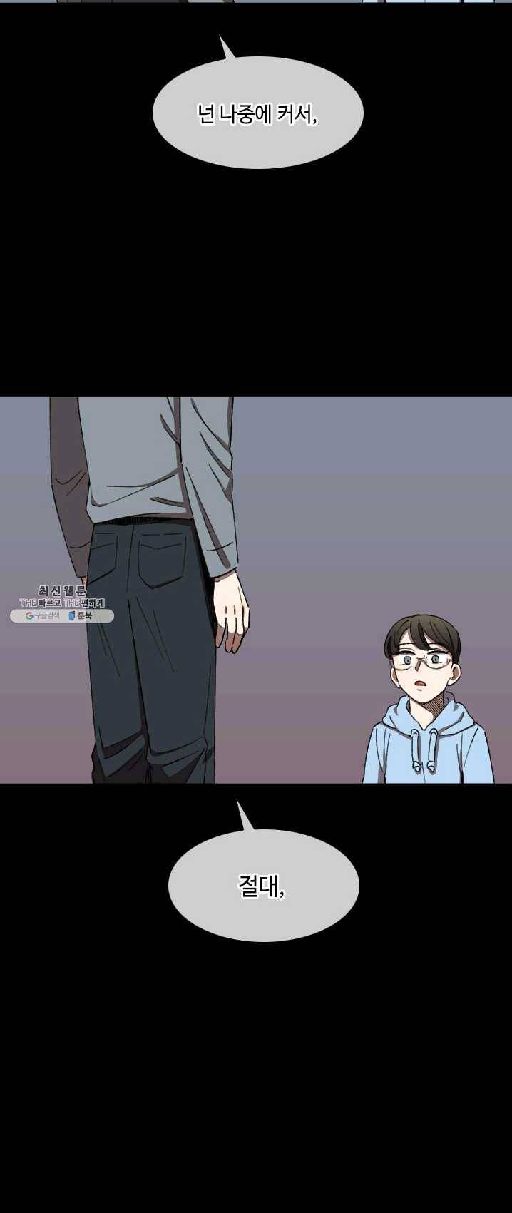 최면술사에겐 비밀보호 의무가 없다 19화 9
