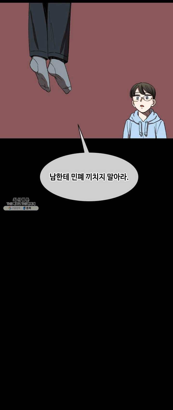 최면술사에겐 비밀보호 의무가 없다 19화 10