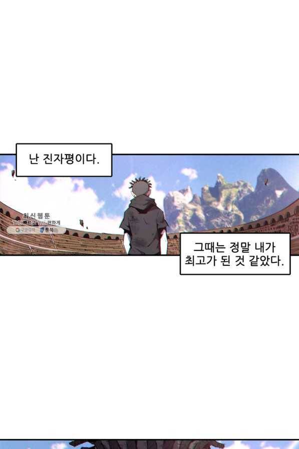 무법지대 103화 2
