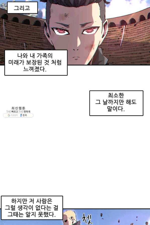 무법지대 103화 3