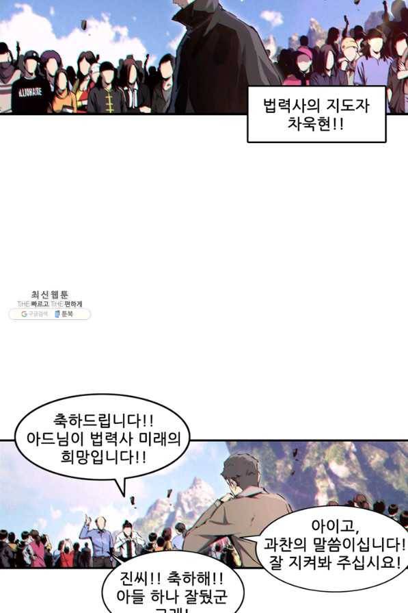 무법지대 103화 4