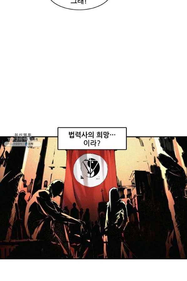 무법지대 103화 5