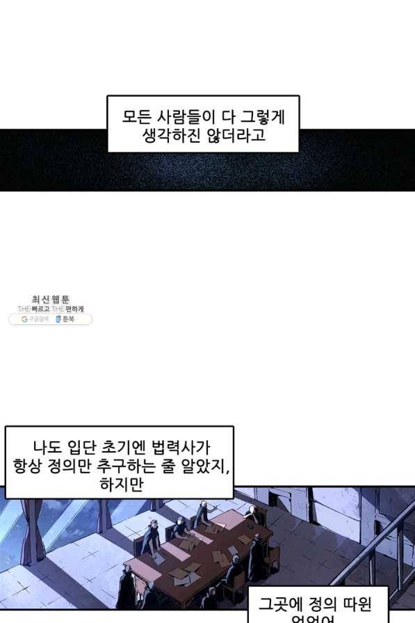 무법지대 103화 6