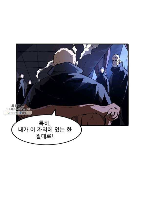 무법지대 103화 8