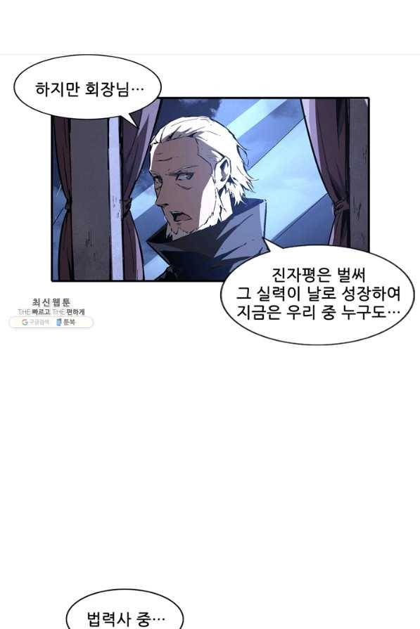 무법지대 103화 9