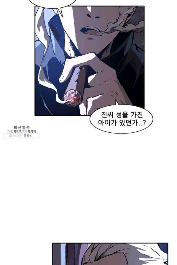무법지대 103화 10