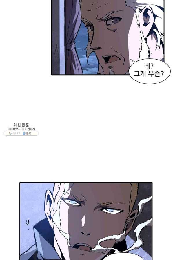 무법지대 103화 11