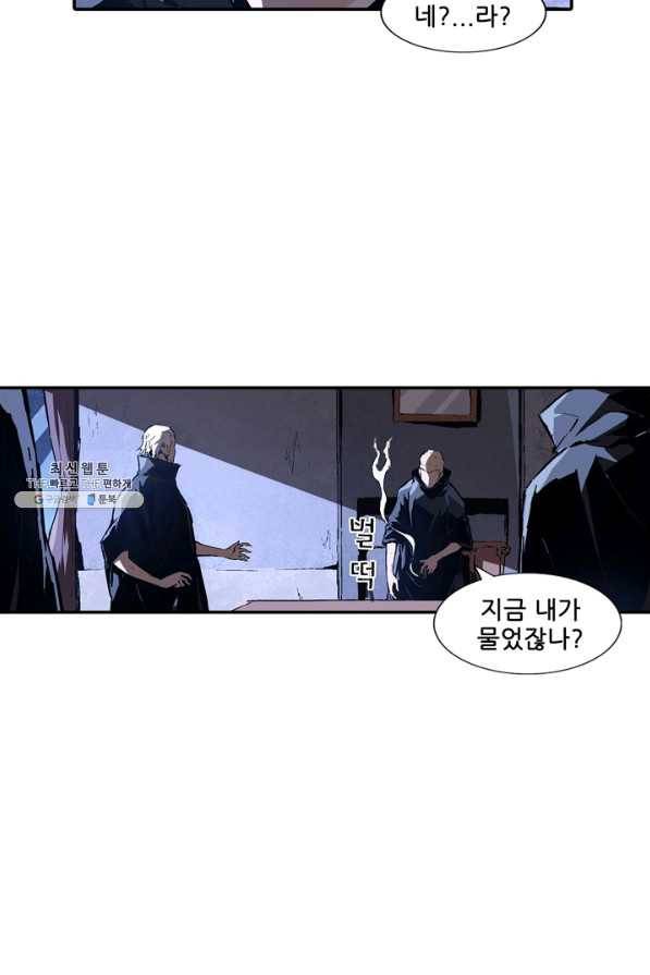 무법지대 103화 12