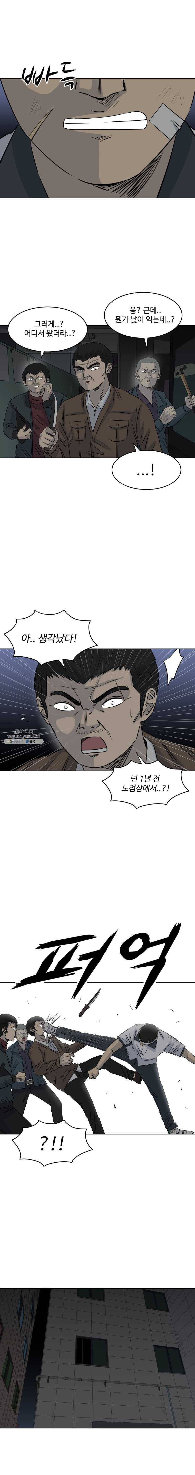 전생에 나라를 구한 자 32화 재회 3