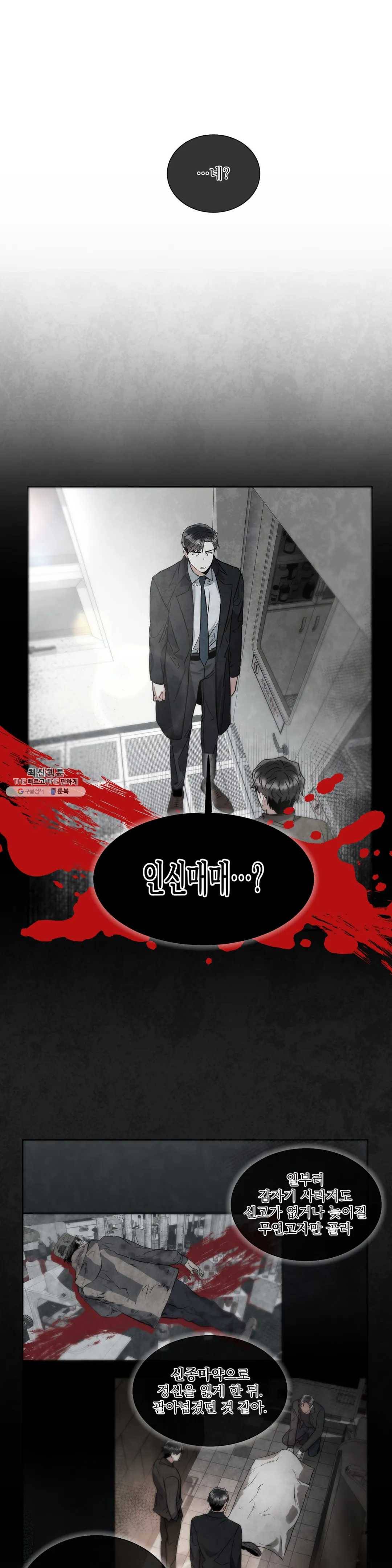 매드 플레이스 15화 1