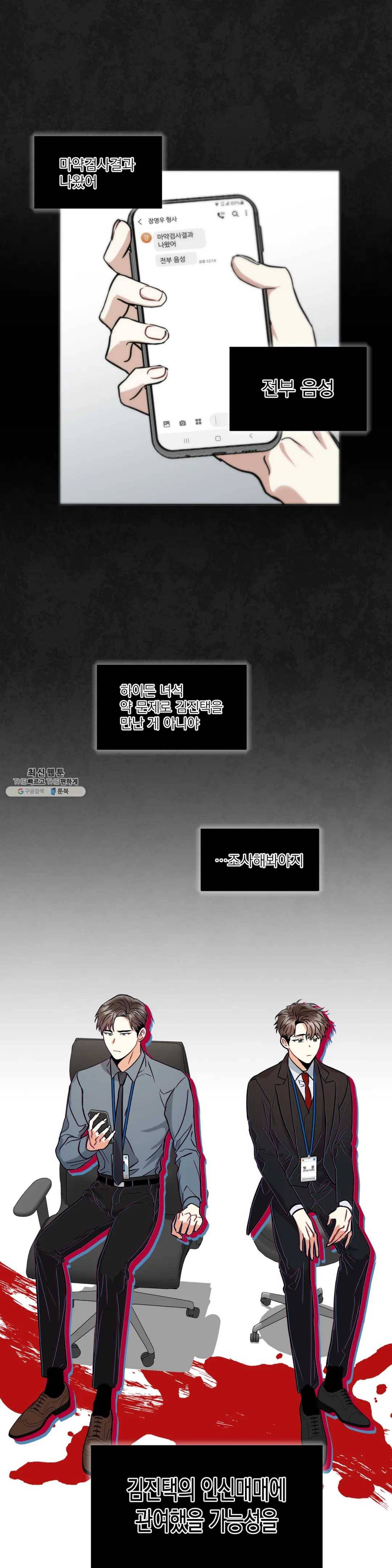 매드 플레이스 15화 3