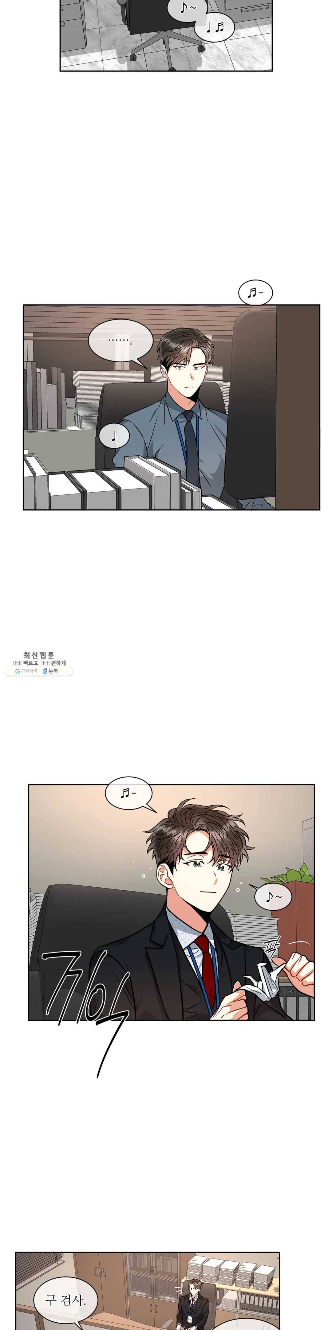 매드 플레이스 15화 5