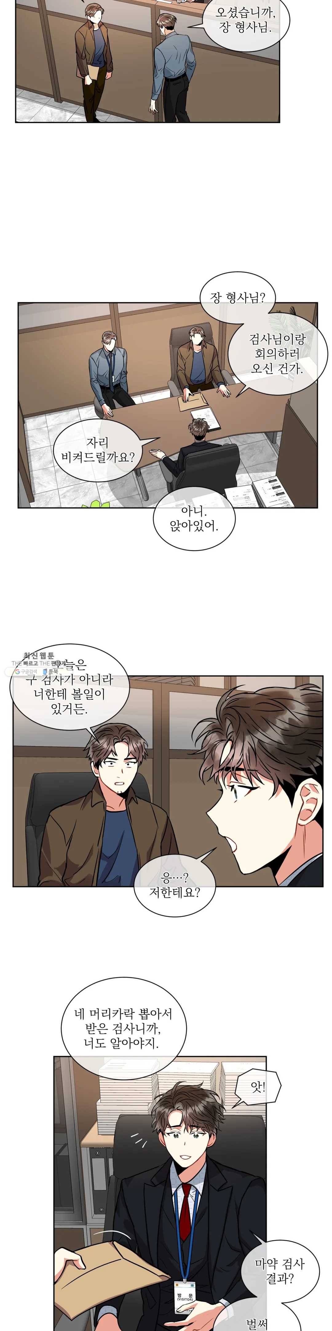 매드 플레이스 15화 6