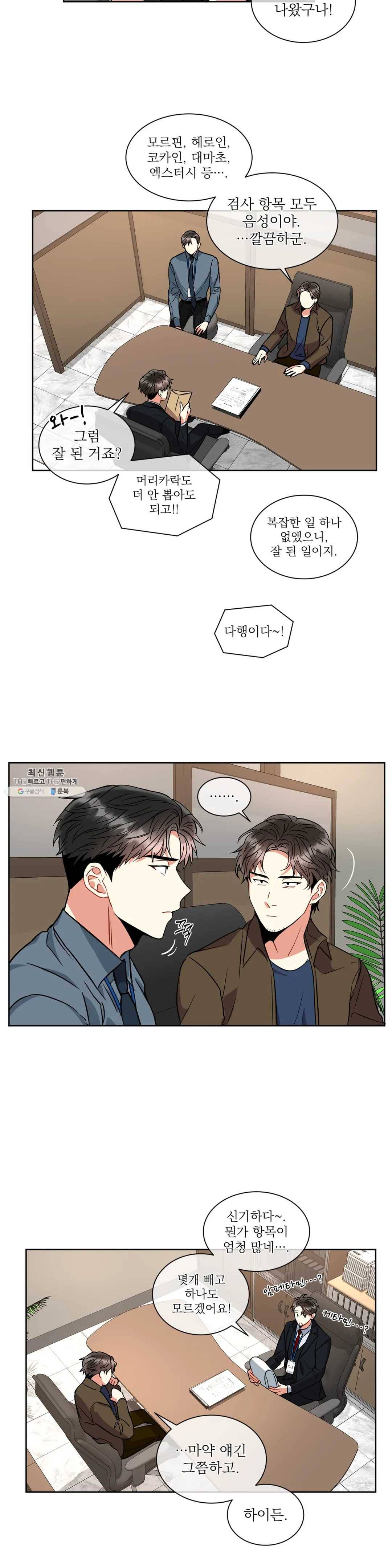 매드 플레이스 15화 7