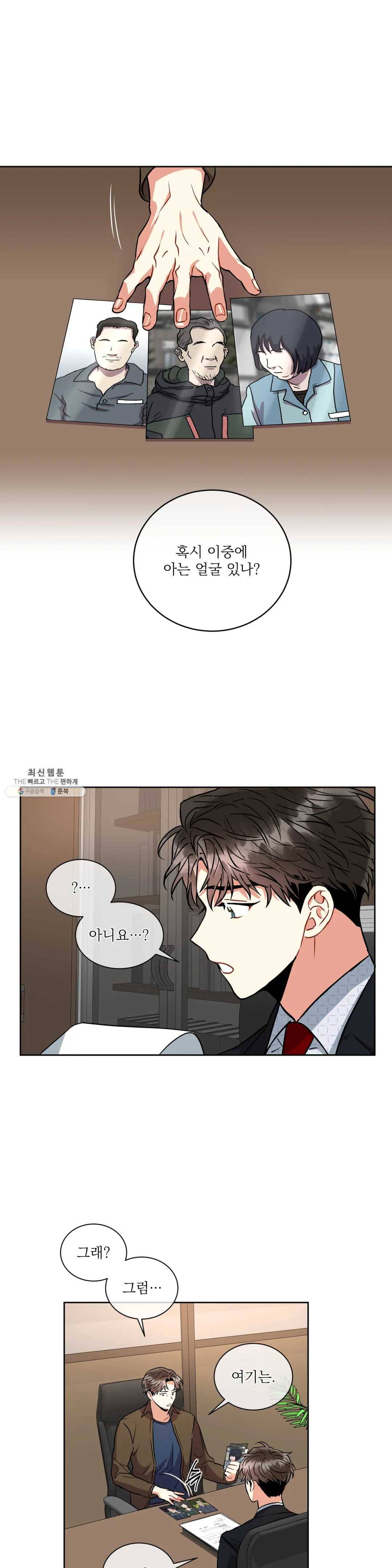 매드 플레이스 15화 8