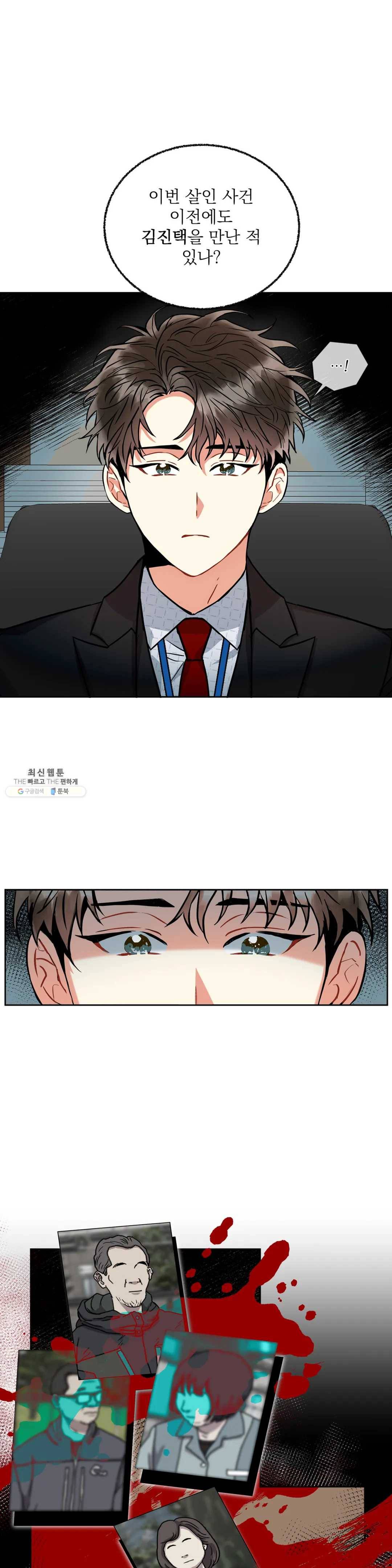 매드 플레이스 15화 10