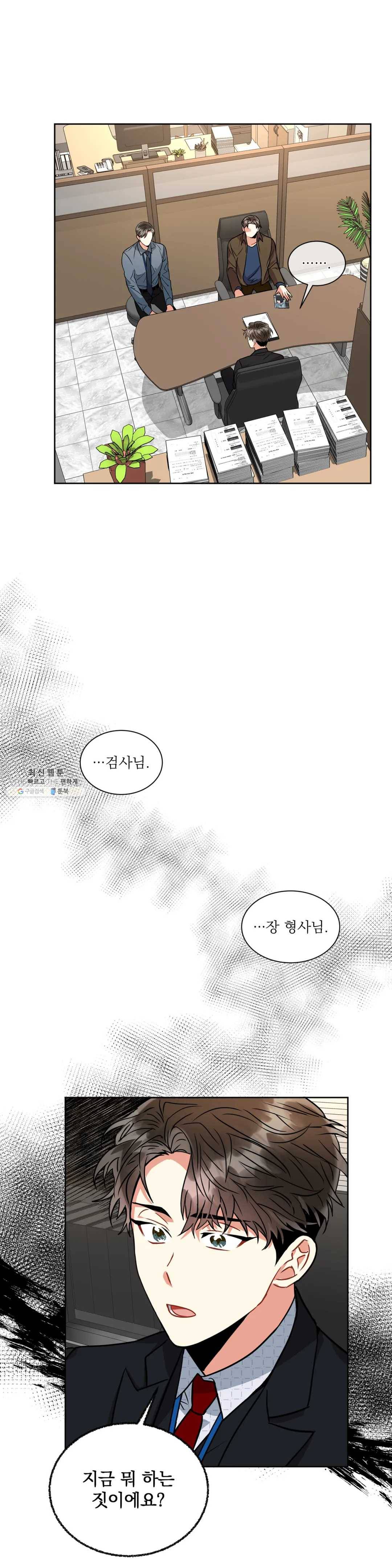 매드 플레이스 15화 12