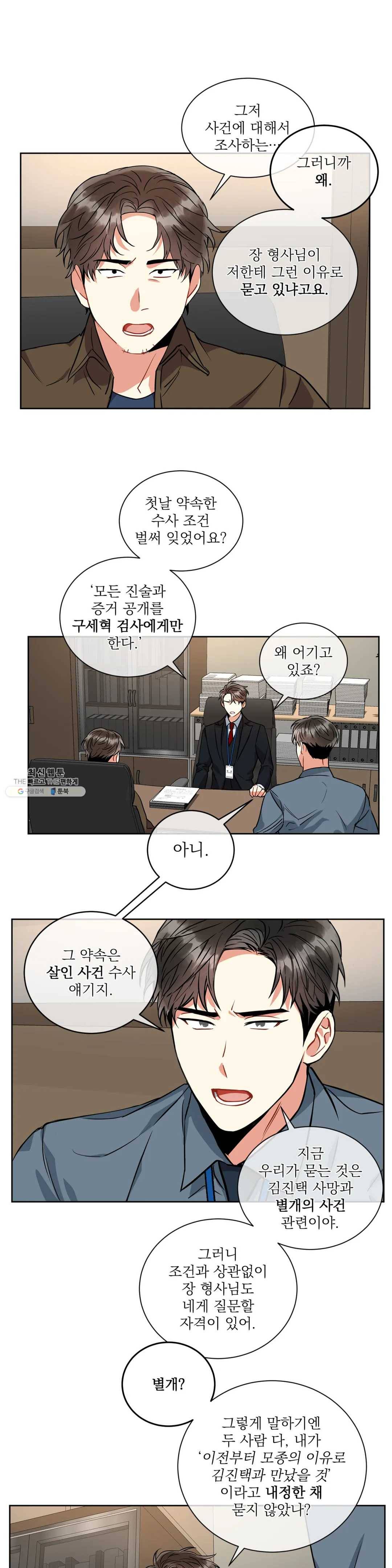 매드 플레이스 15화 13
