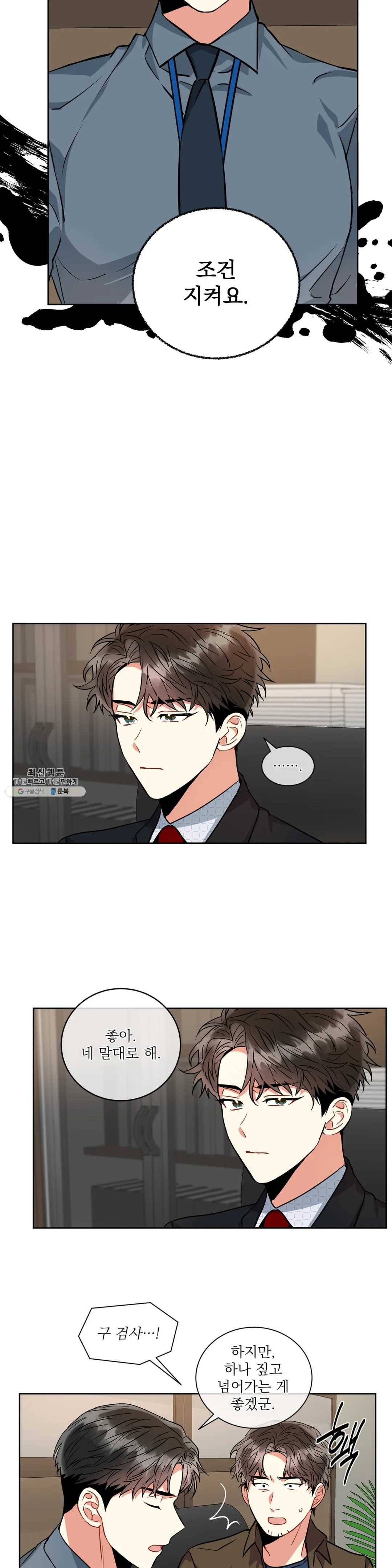 매드 플레이스 15화 15