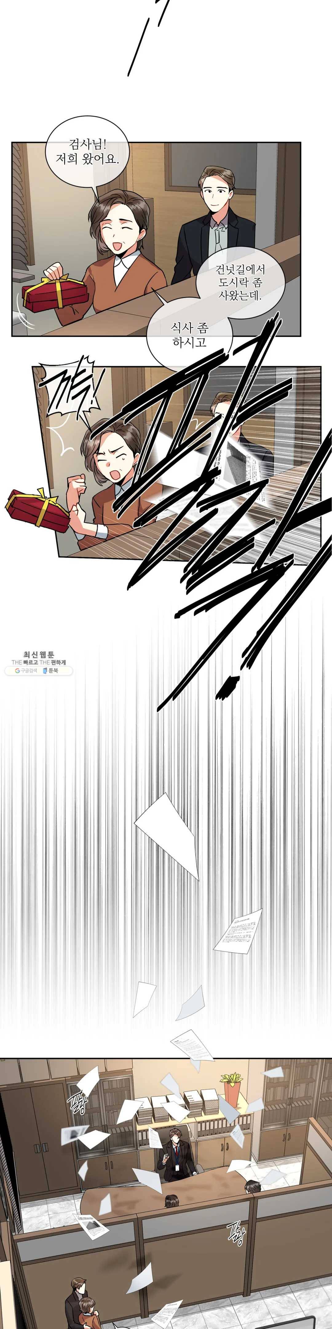 매드 플레이스 15화 18